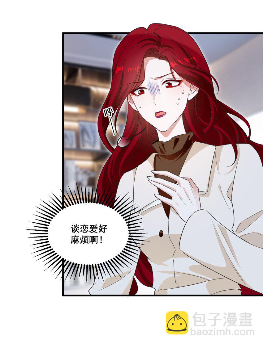 101 至少今晚&hellip;&hellip;-第102话