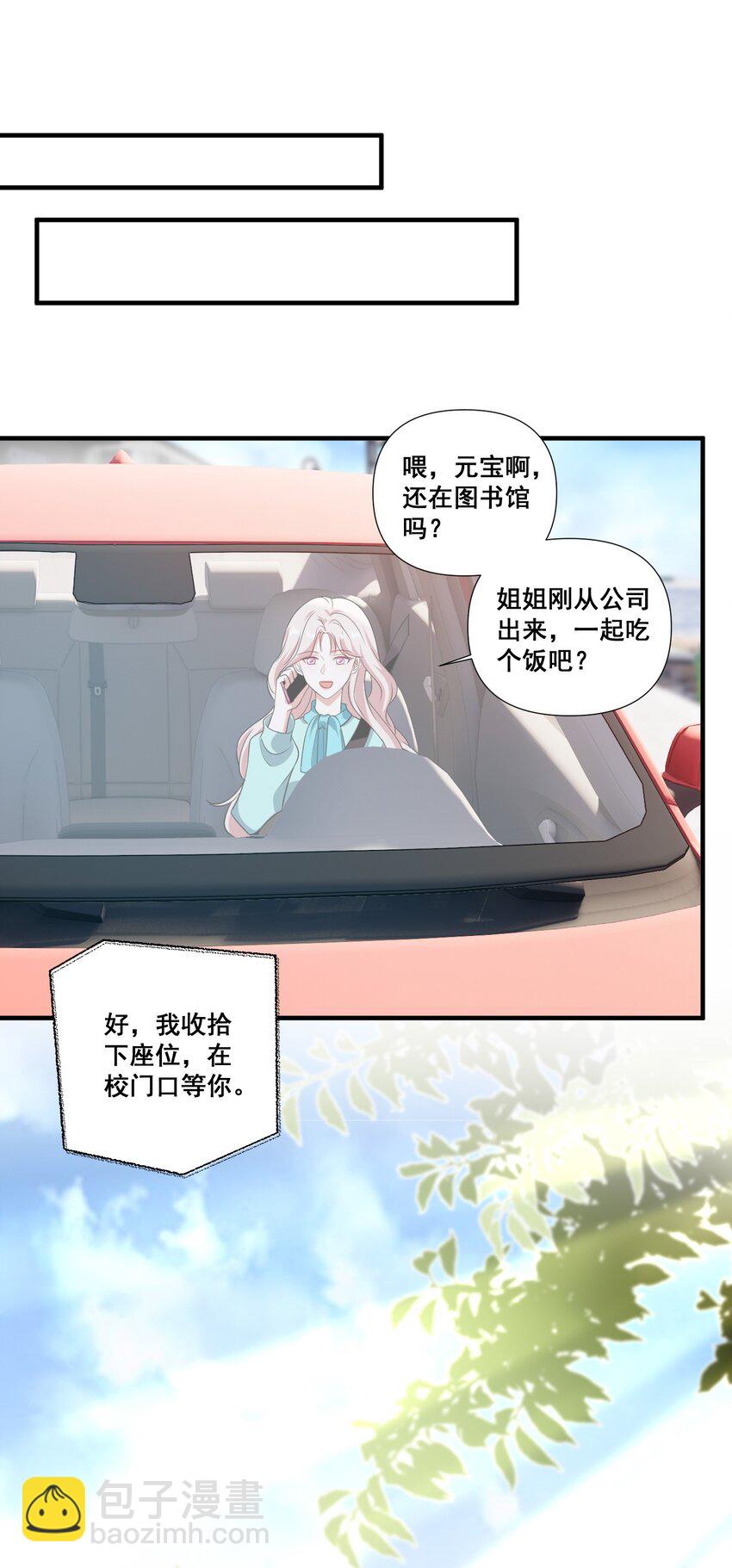 101 至少今晚&hellip;&hellip;-第102话