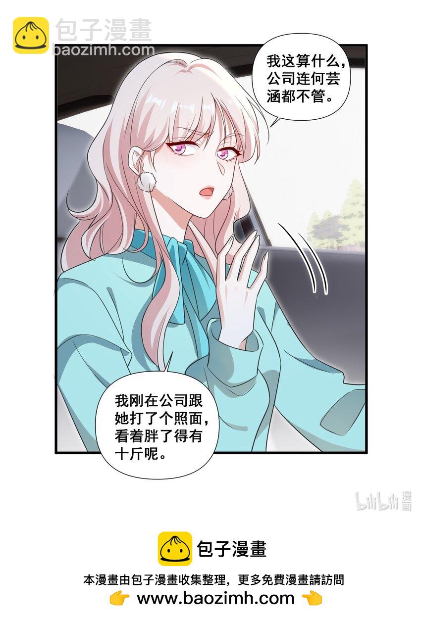 101 至少今晚&hellip;&hellip;-第102话