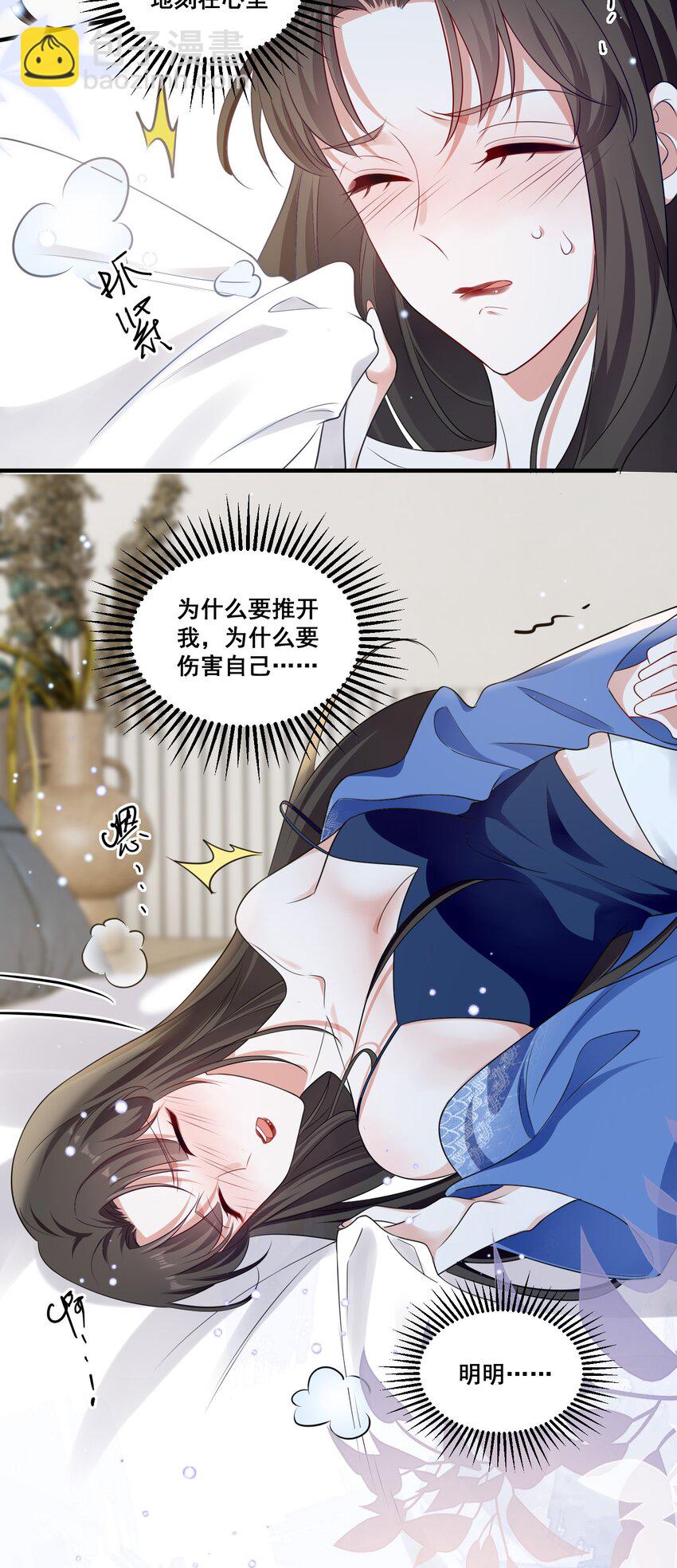 101 至少今晚&hellip;&hellip;-第102话