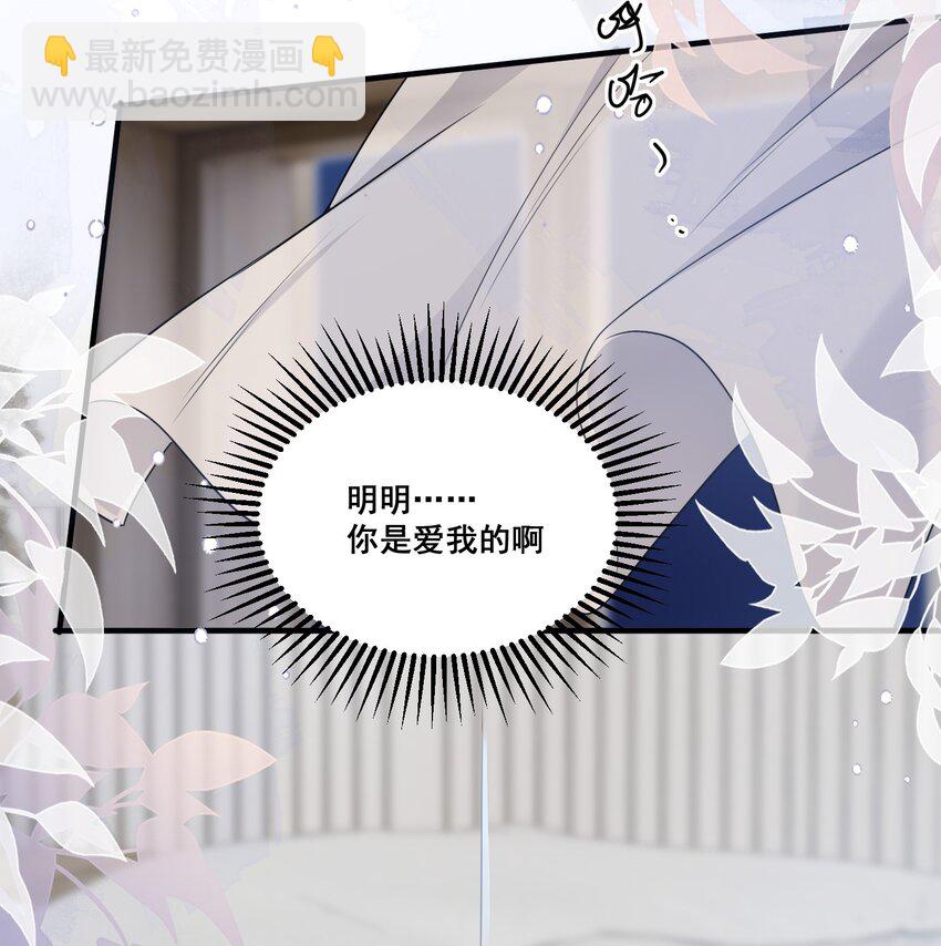 101 至少今晚&hellip;&hellip;-第102话