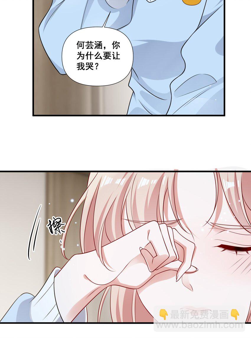 101 至少今晚&hellip;&hellip;-第102话