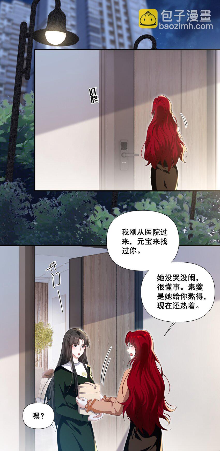 103 给十年后的自己-第104话