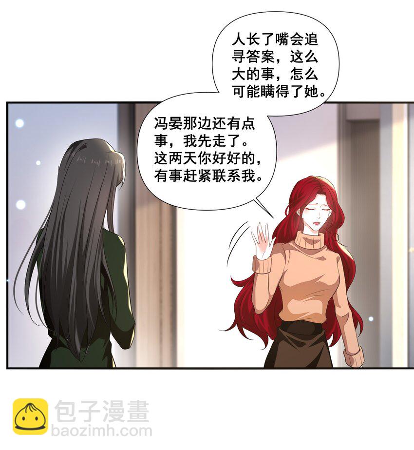 103 给十年后的自己-第104话