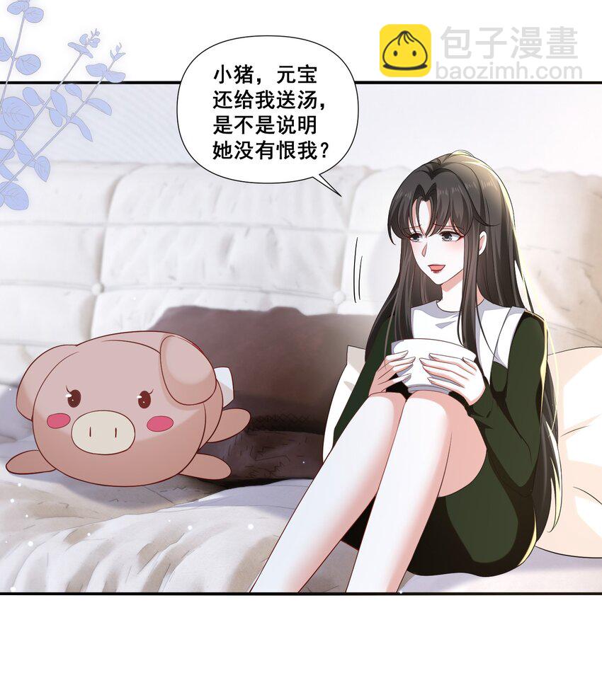 103 给十年后的自己-第104话