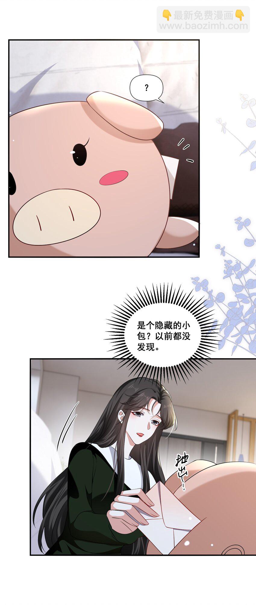 103 给十年后的自己-第104话