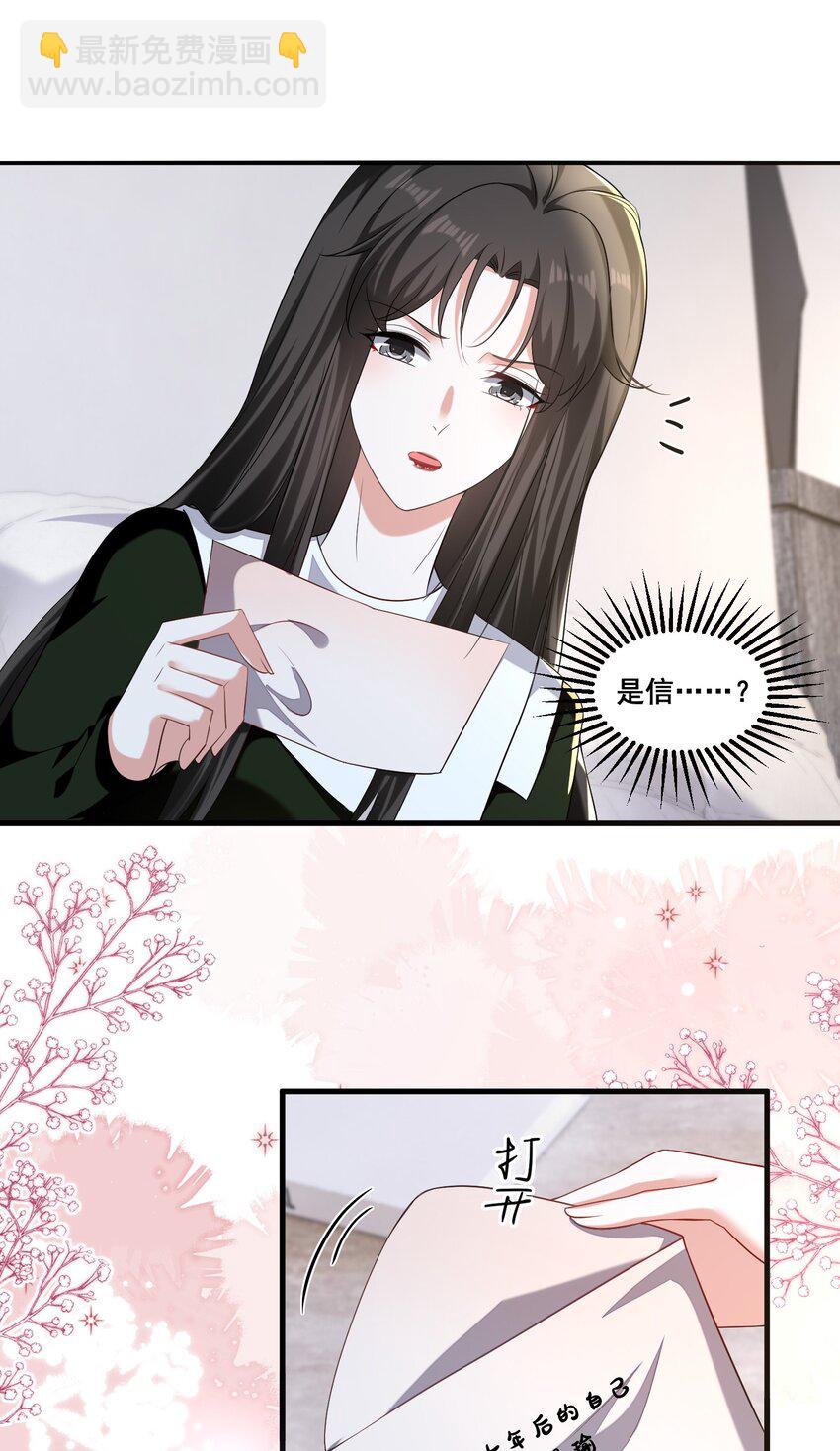 103 给十年后的自己-第104话