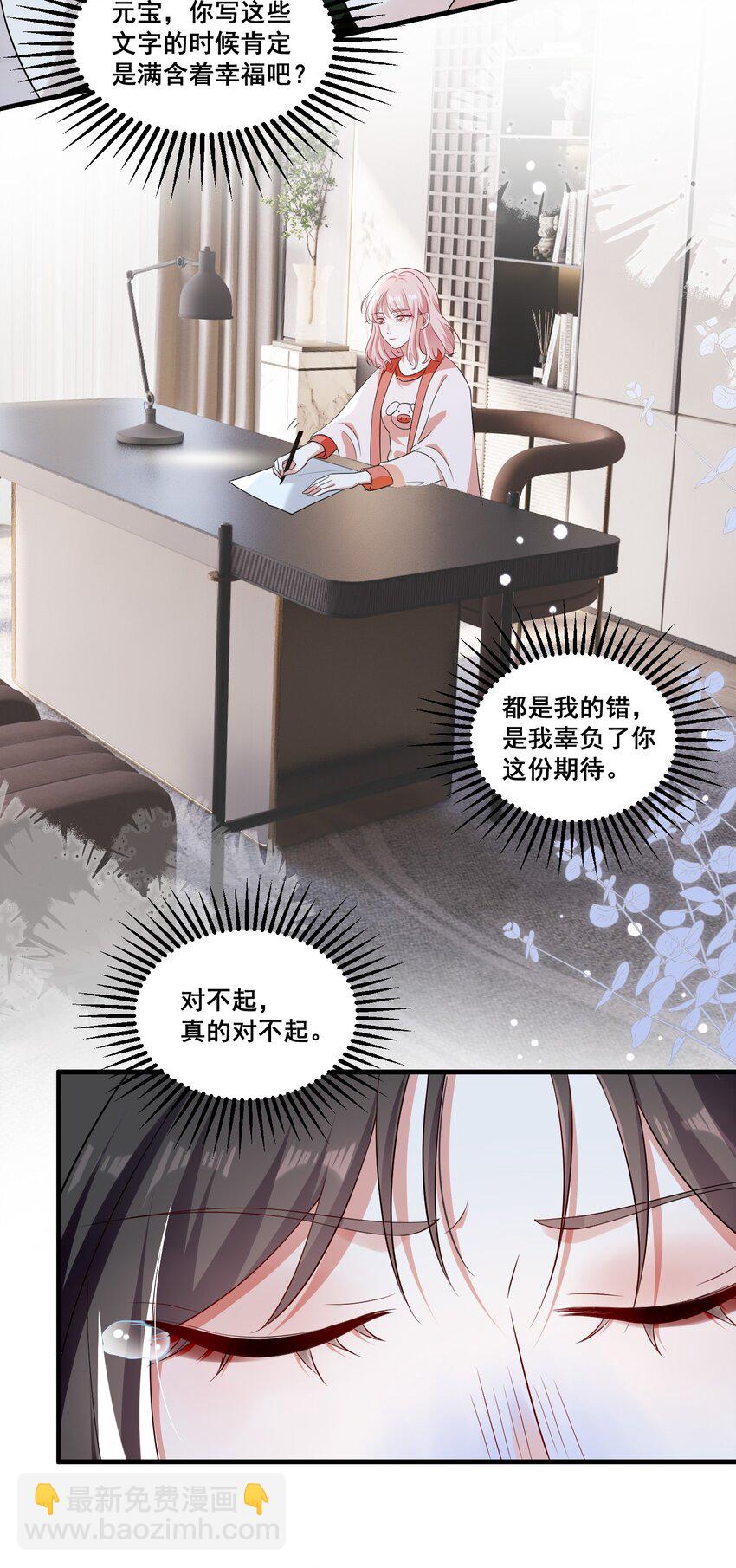 103 给十年后的自己-第104话