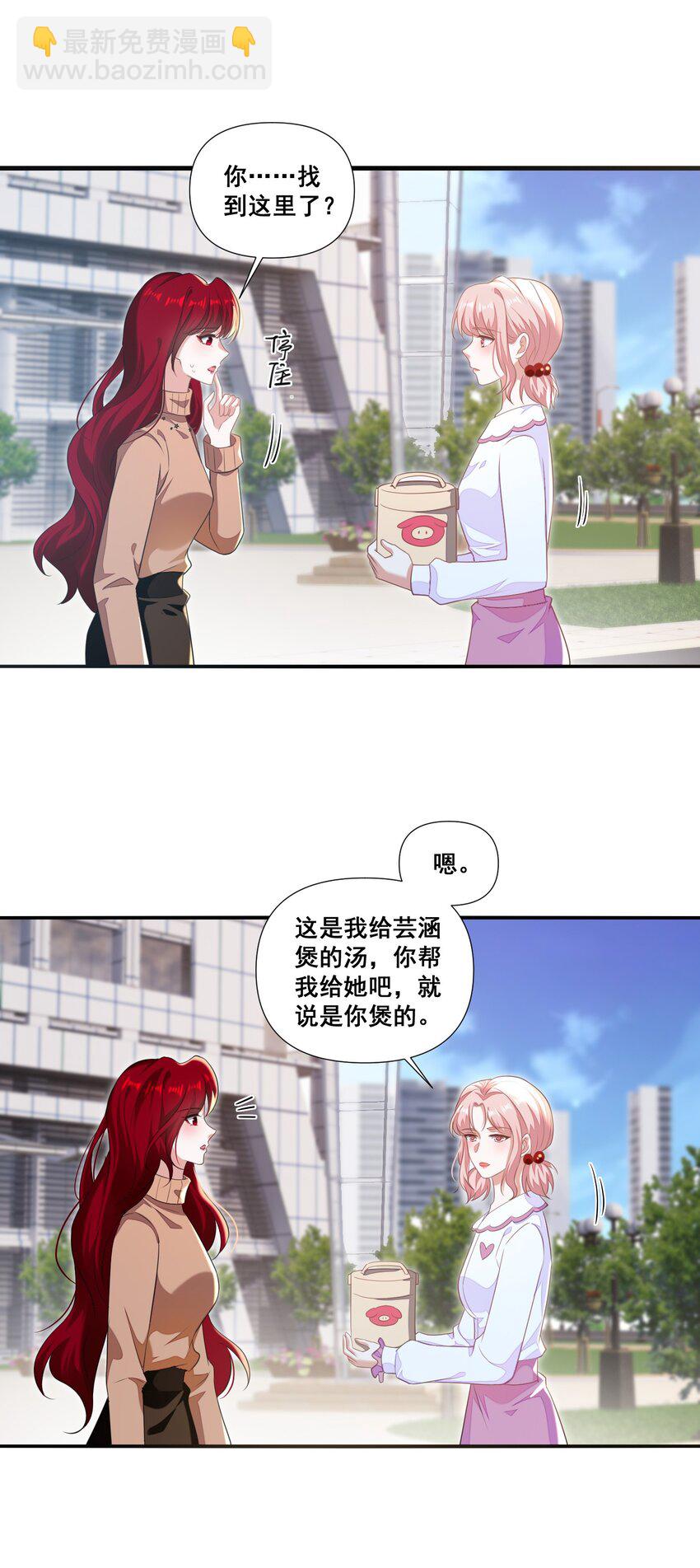 103 给十年后的自己-第104话