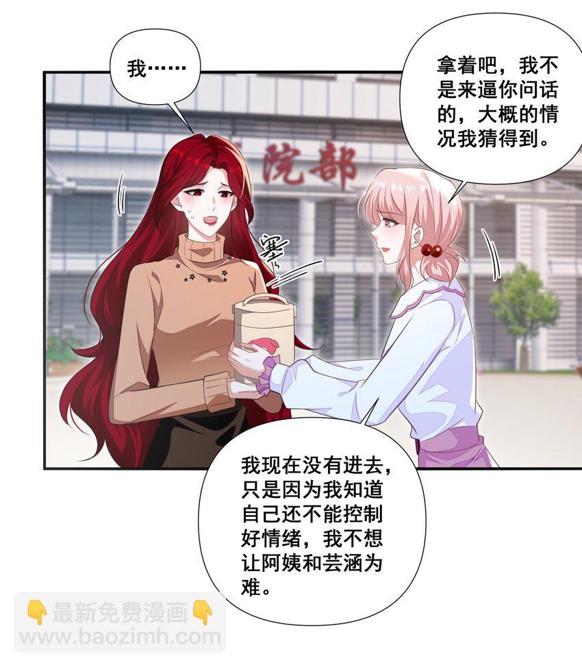 103 给十年后的自己-第104话