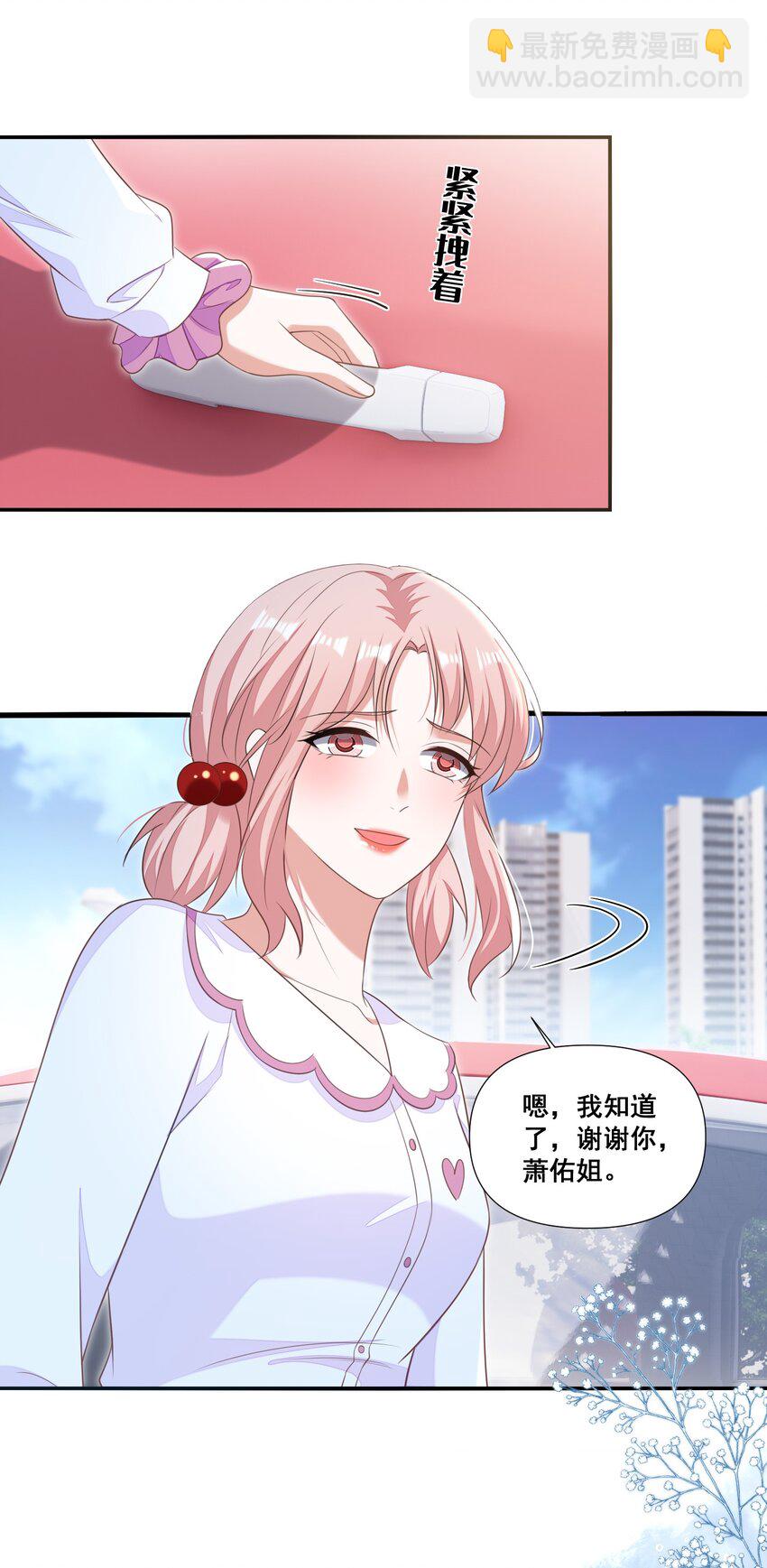 103 给十年后的自己-第104话