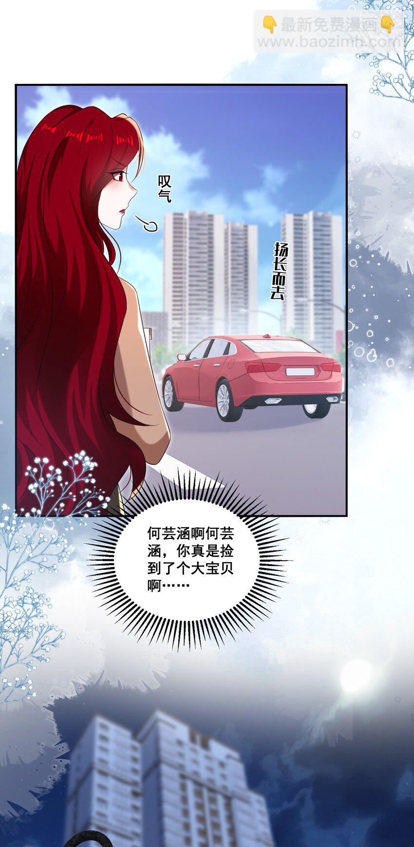 103 给十年后的自己-第104话