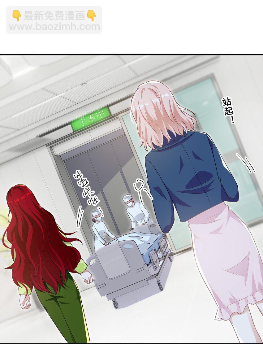 105 萧佑姐，我害怕-第106话