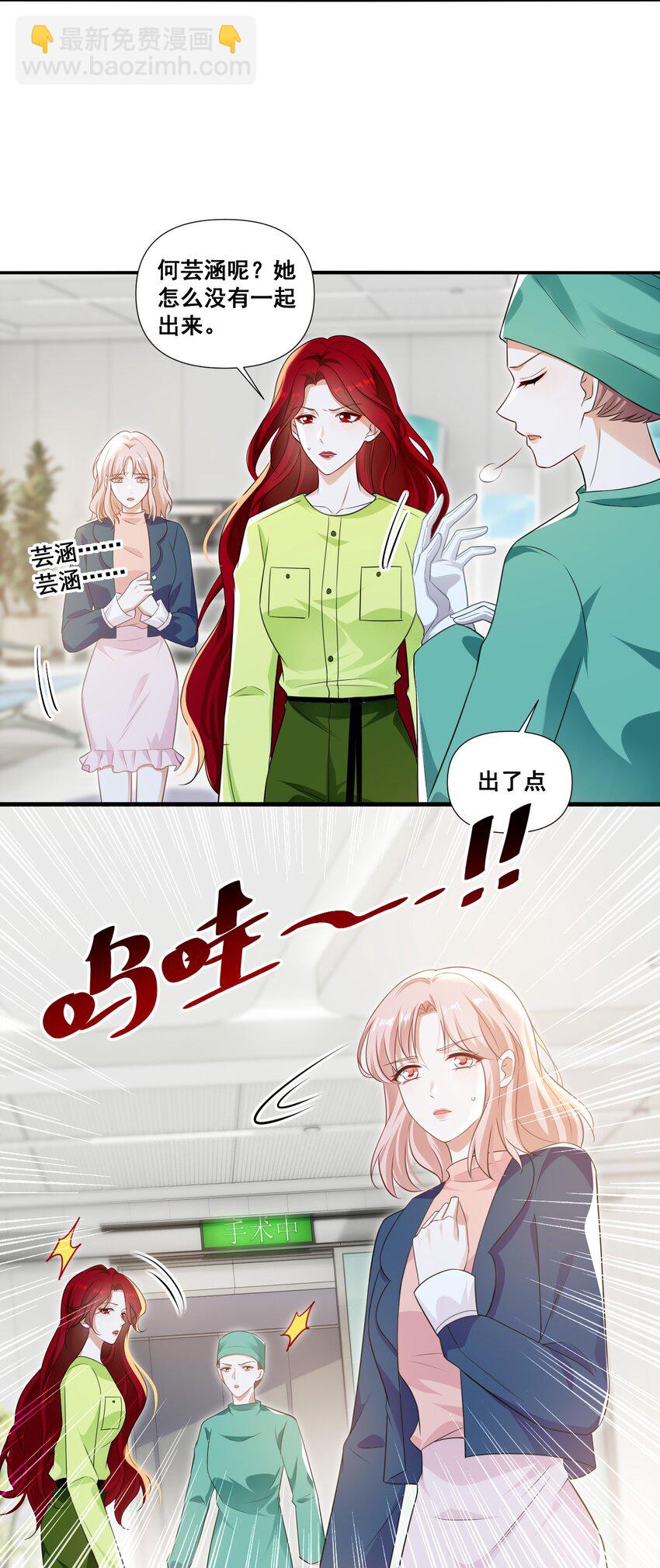 105 萧佑姐，我害怕-第106话