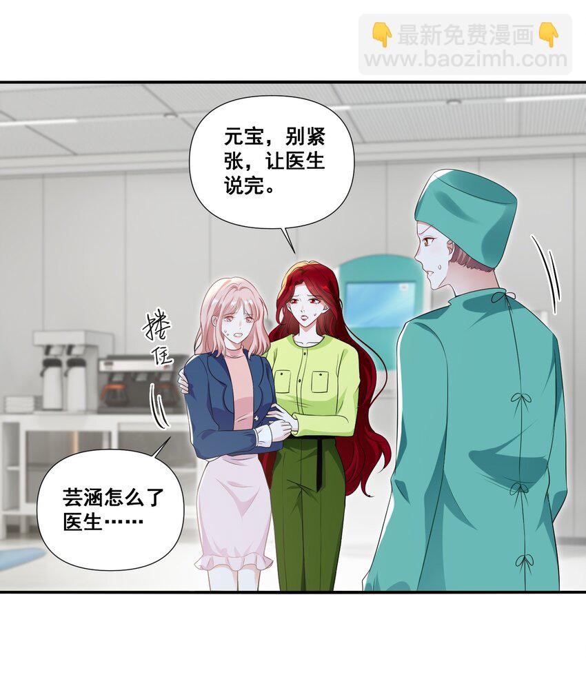 105 萧佑姐，我害怕-第106话