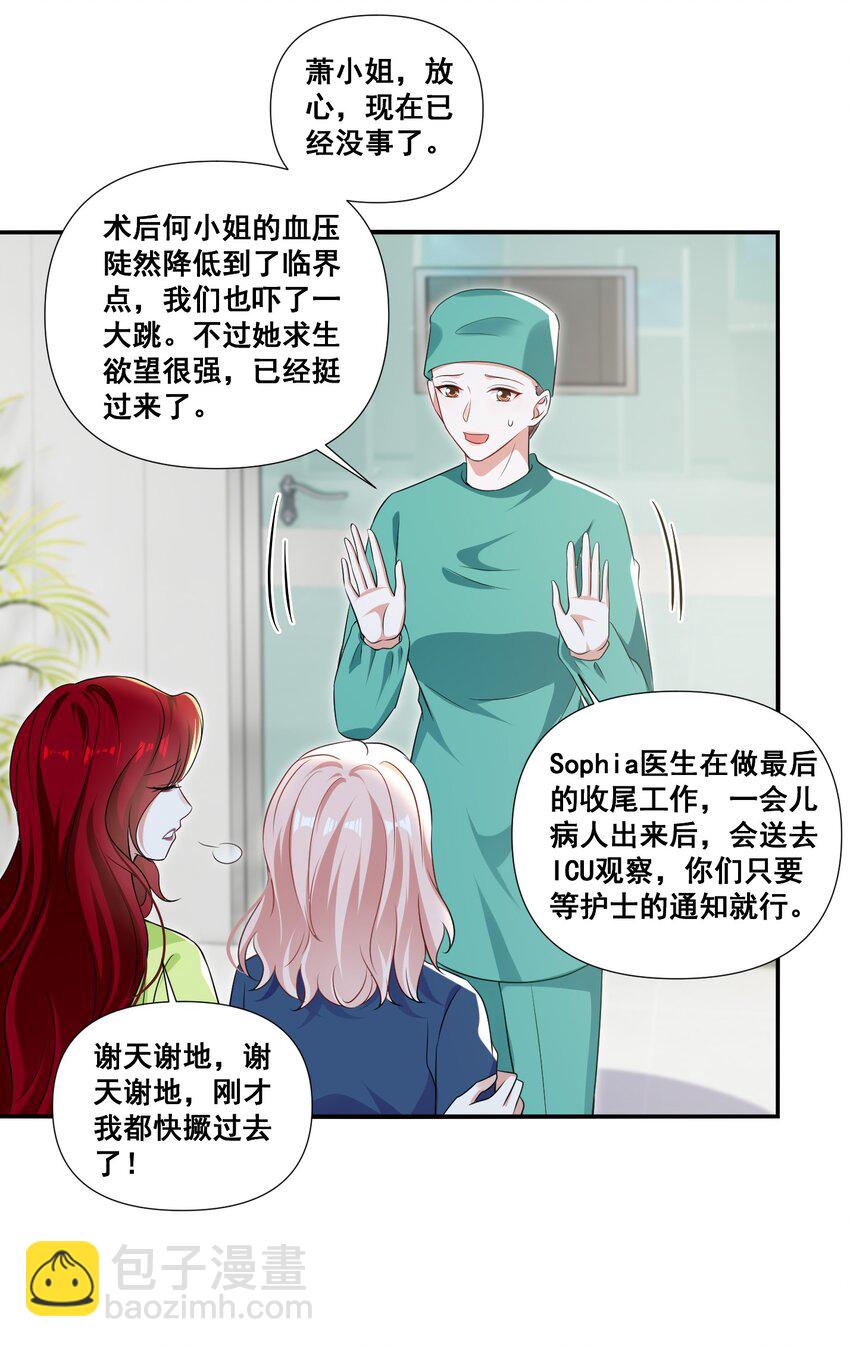 105 萧佑姐，我害怕-第106话