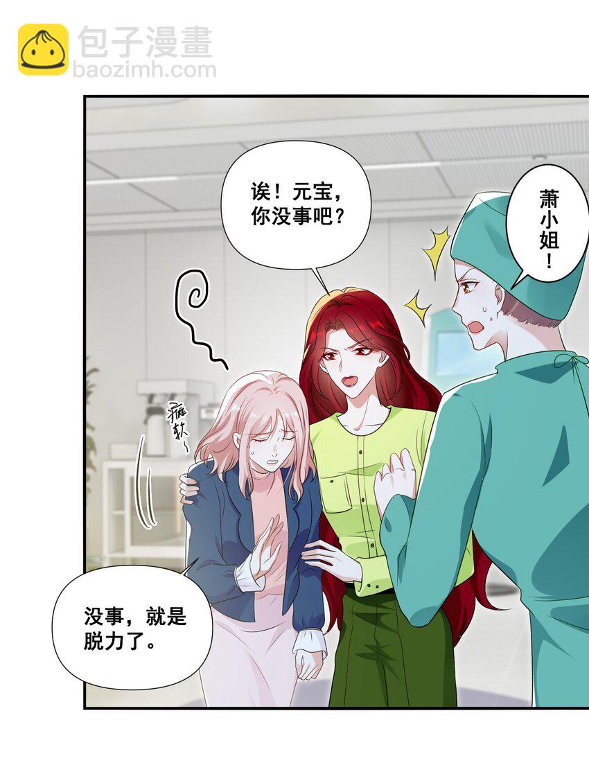 105 萧佑姐，我害怕-第106话