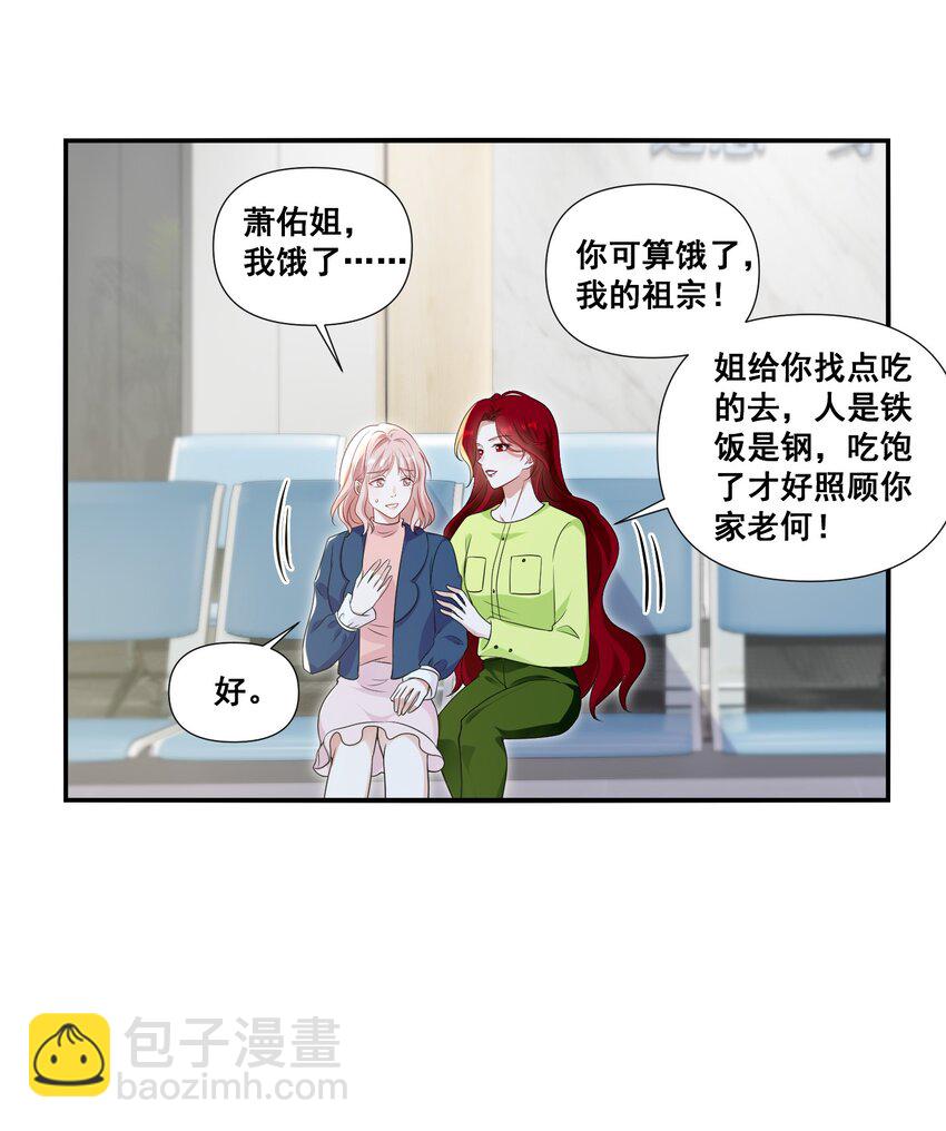 105 萧佑姐，我害怕-第106话