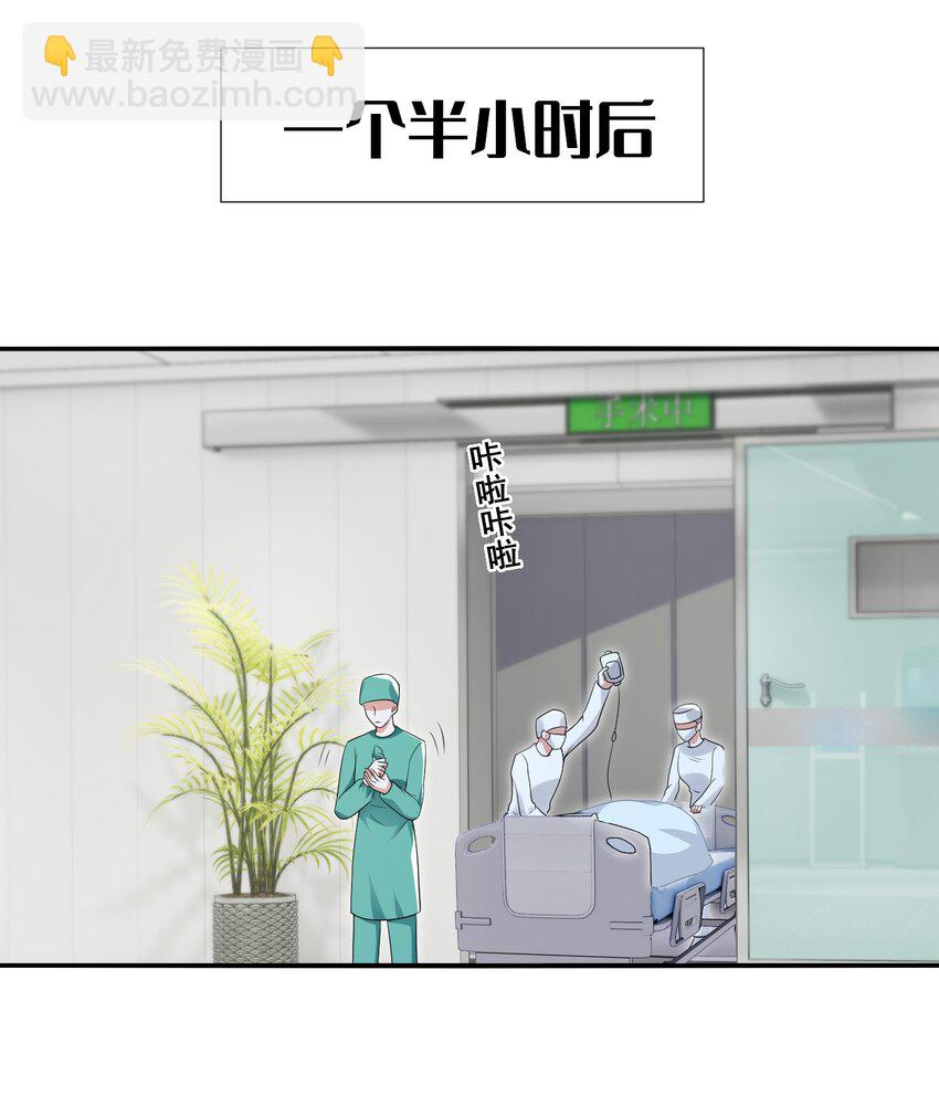 105 萧佑姐，我害怕-第106话