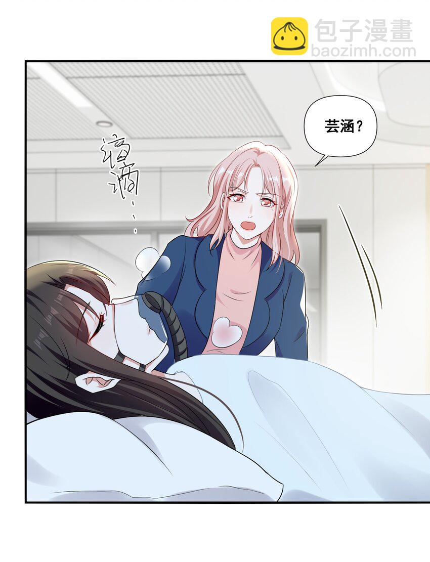 105 萧佑姐，我害怕-第106话