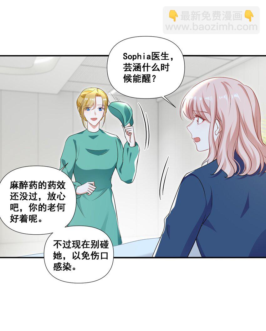 105 萧佑姐，我害怕-第106话