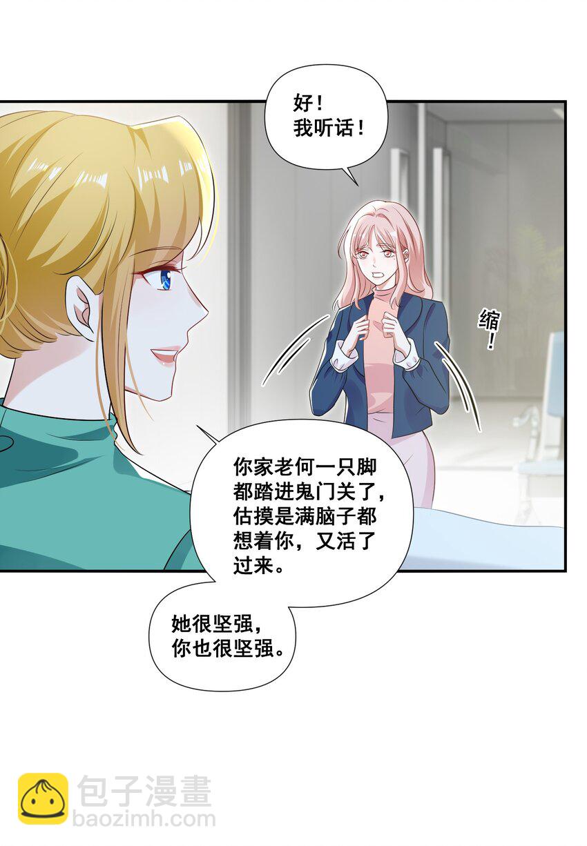 105 萧佑姐，我害怕-第106话