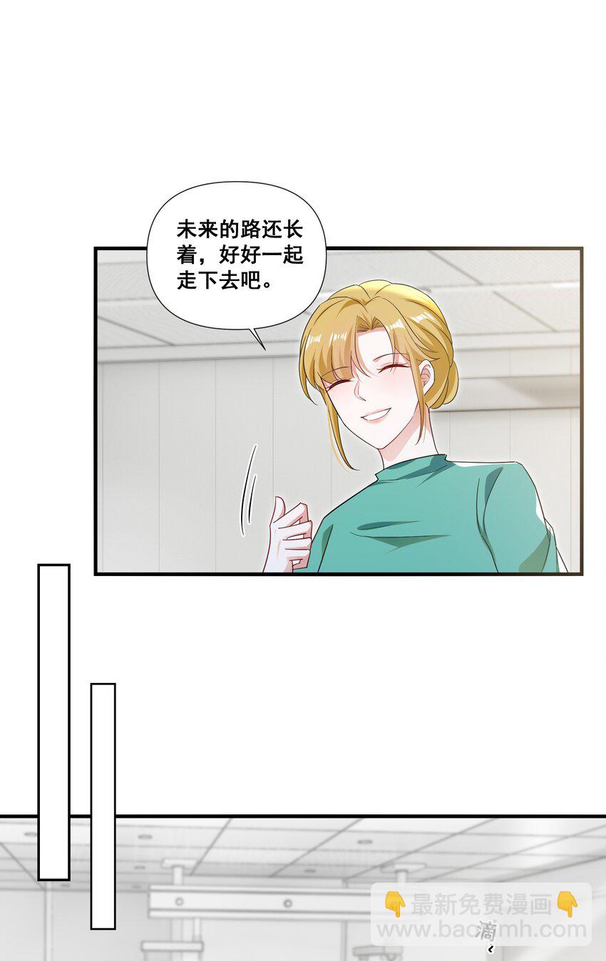 105 萧佑姐，我害怕-第106话