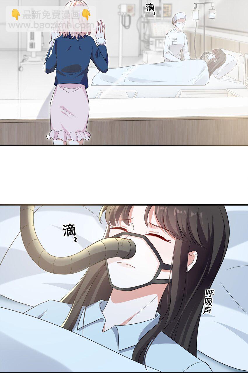 105 萧佑姐，我害怕-第106话