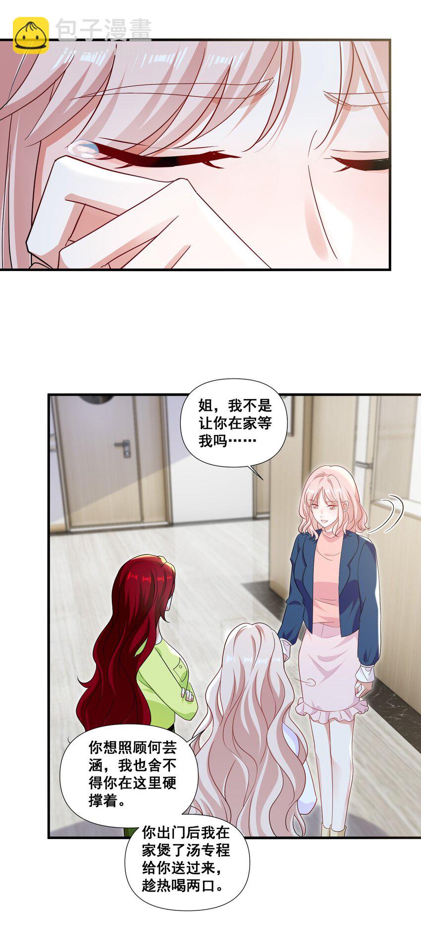 105 萧佑姐，我害怕-第106话