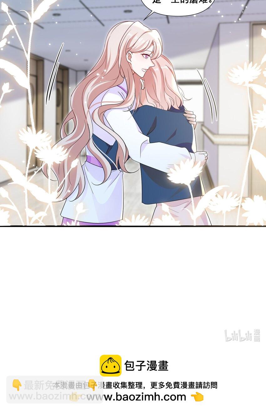 105 萧佑姐，我害怕-第106话