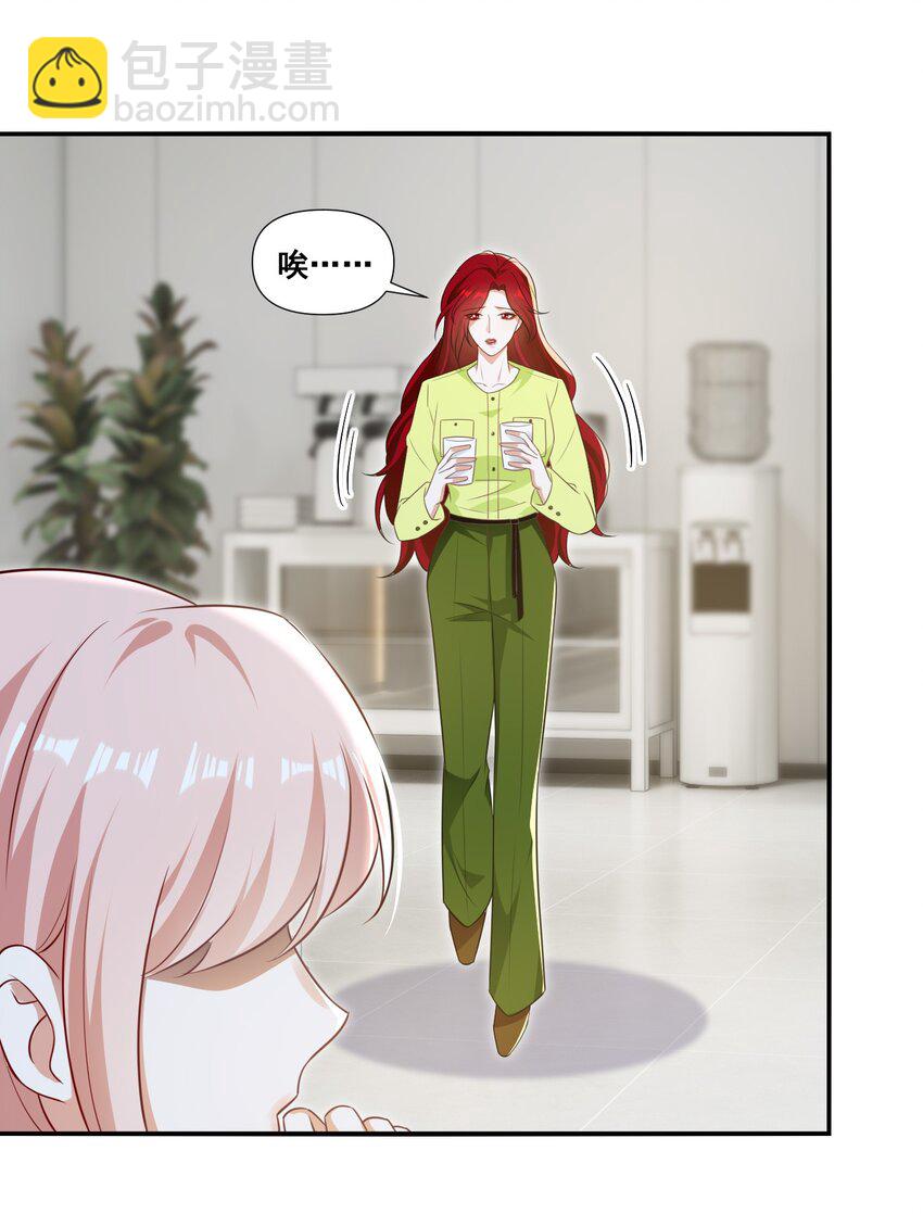 105 萧佑姐，我害怕-第106话