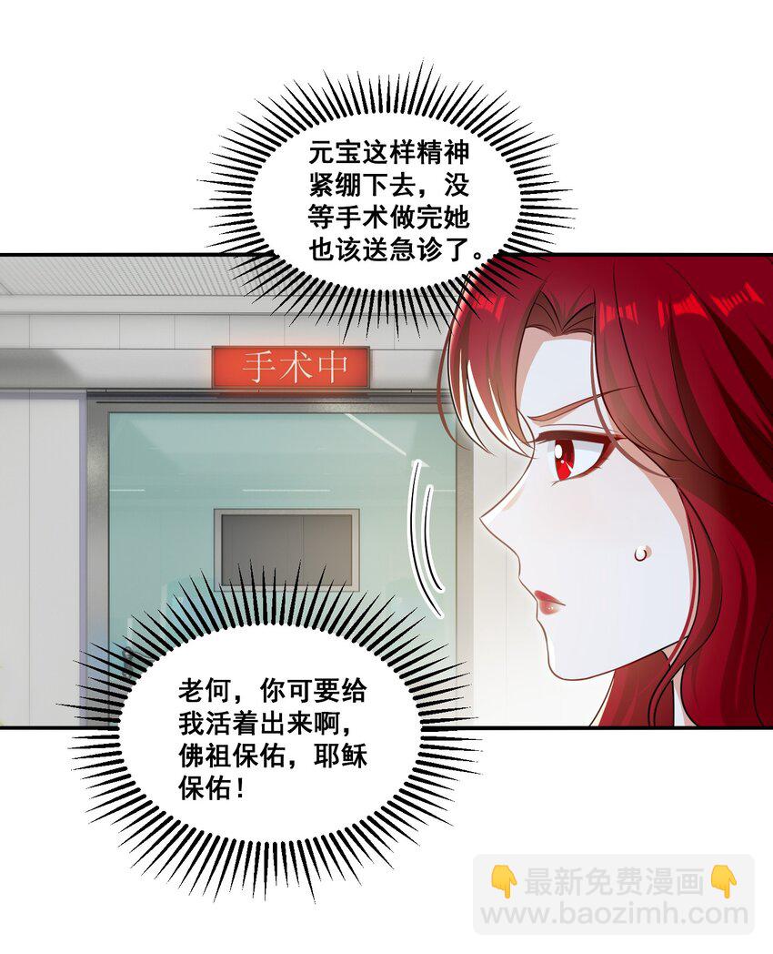 105 萧佑姐，我害怕-第106话