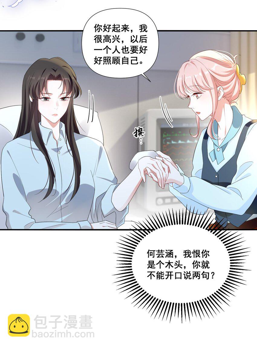 107 我来了&hellip;&hellip;-第108话