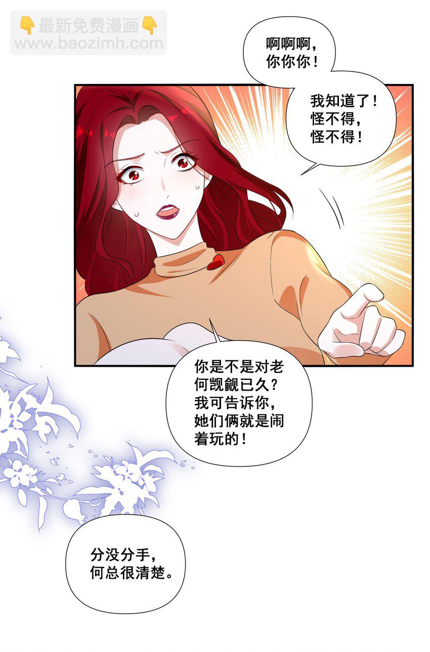 107 我来了&hellip;&hellip;-第108话