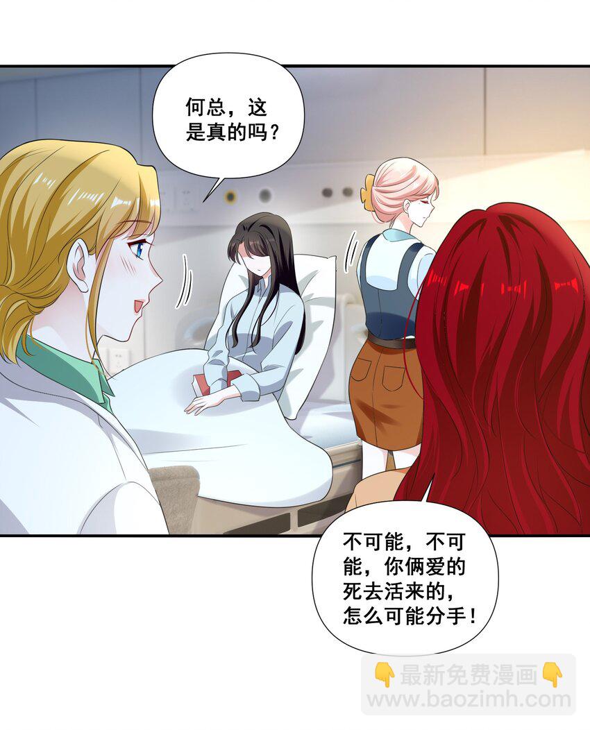 107 我来了&hellip;&hellip;-第108话