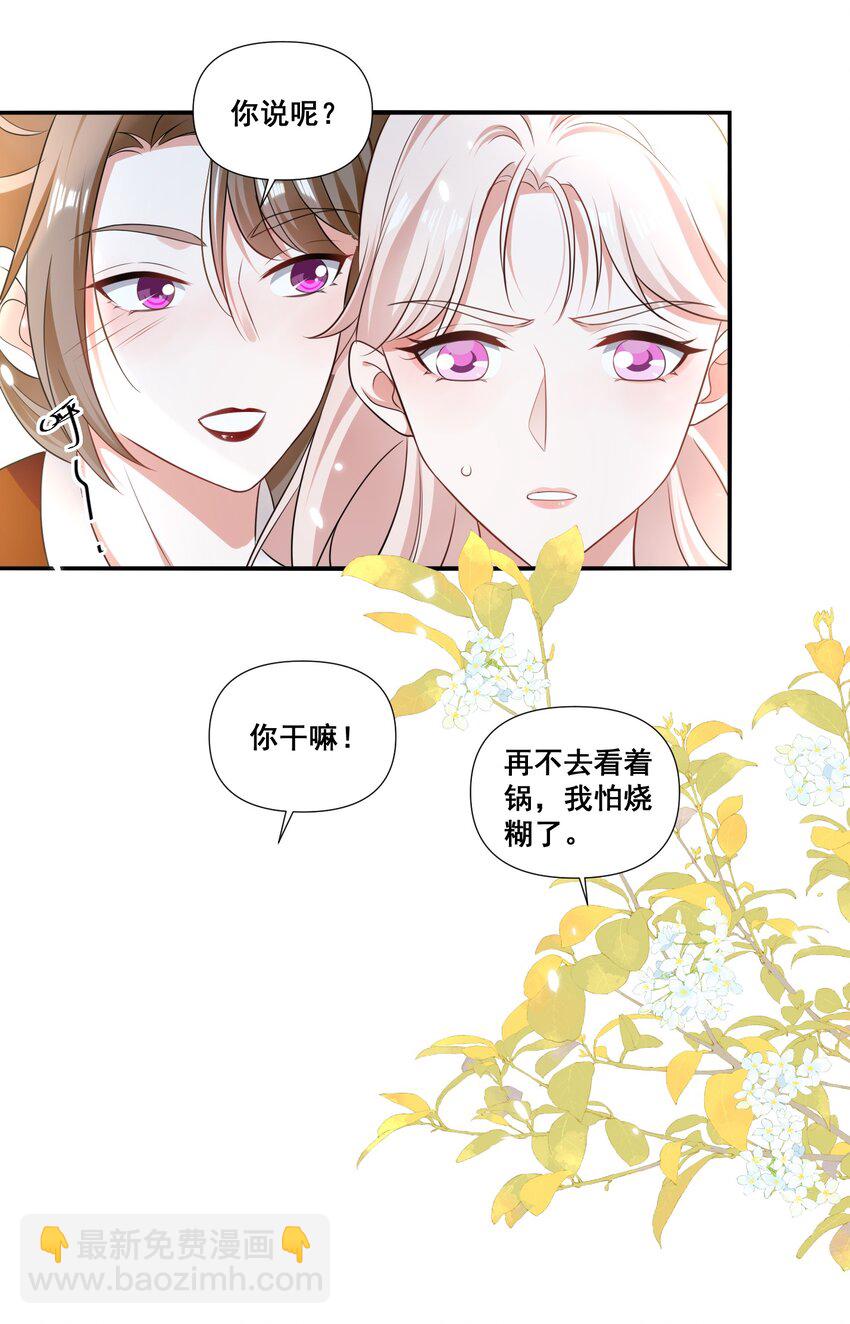 109 参加个聚会-第110话