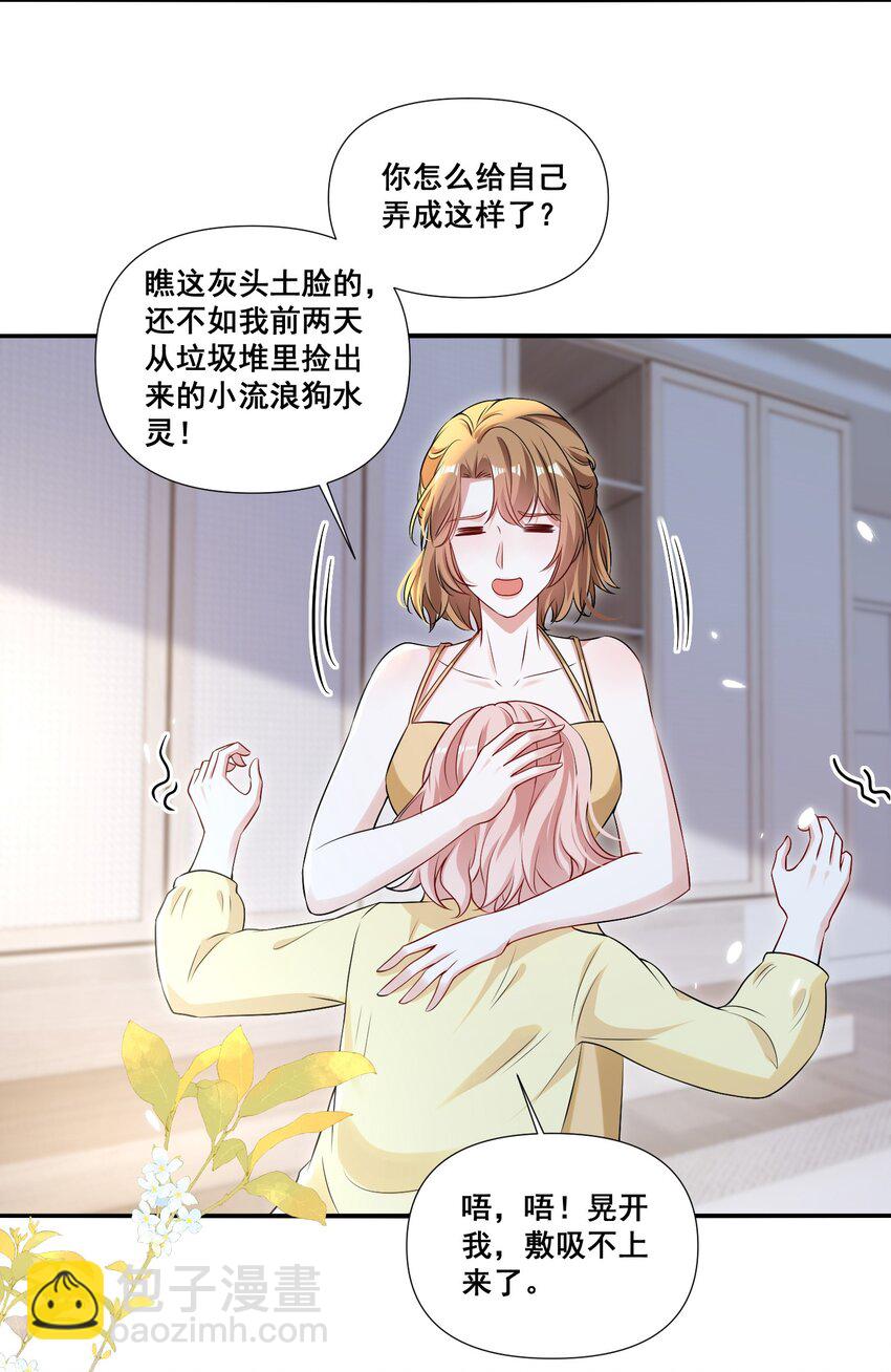 109 参加个聚会-第110话