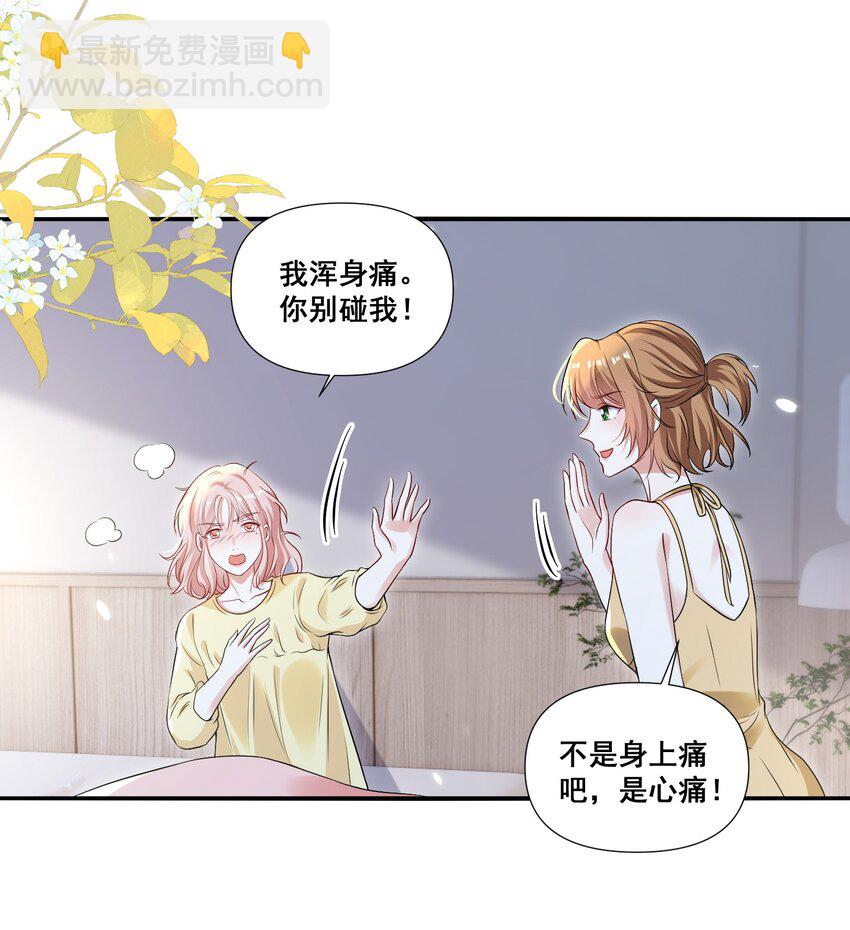 109 参加个聚会-第110话