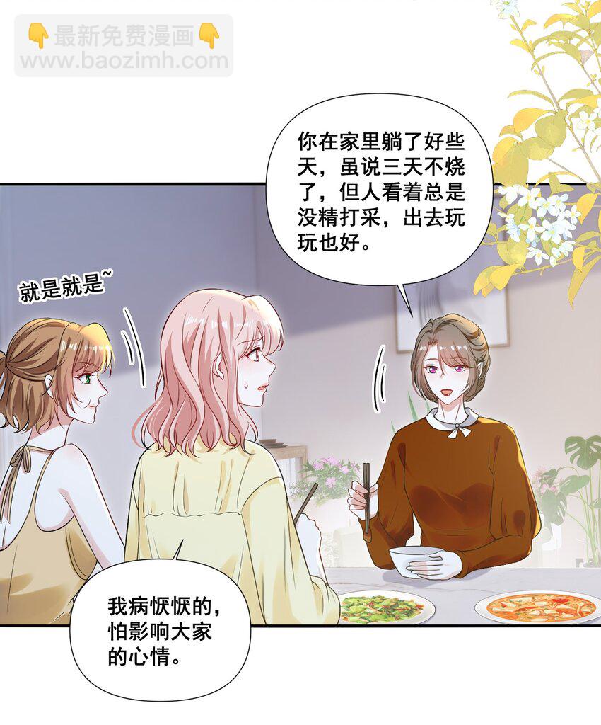 109 参加个聚会-第110话