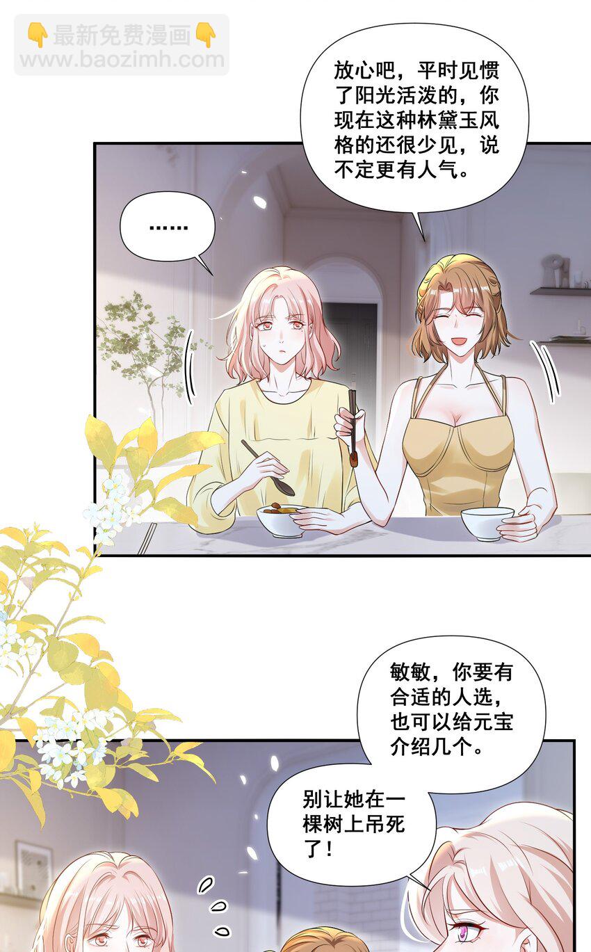 109 参加个聚会-第110话