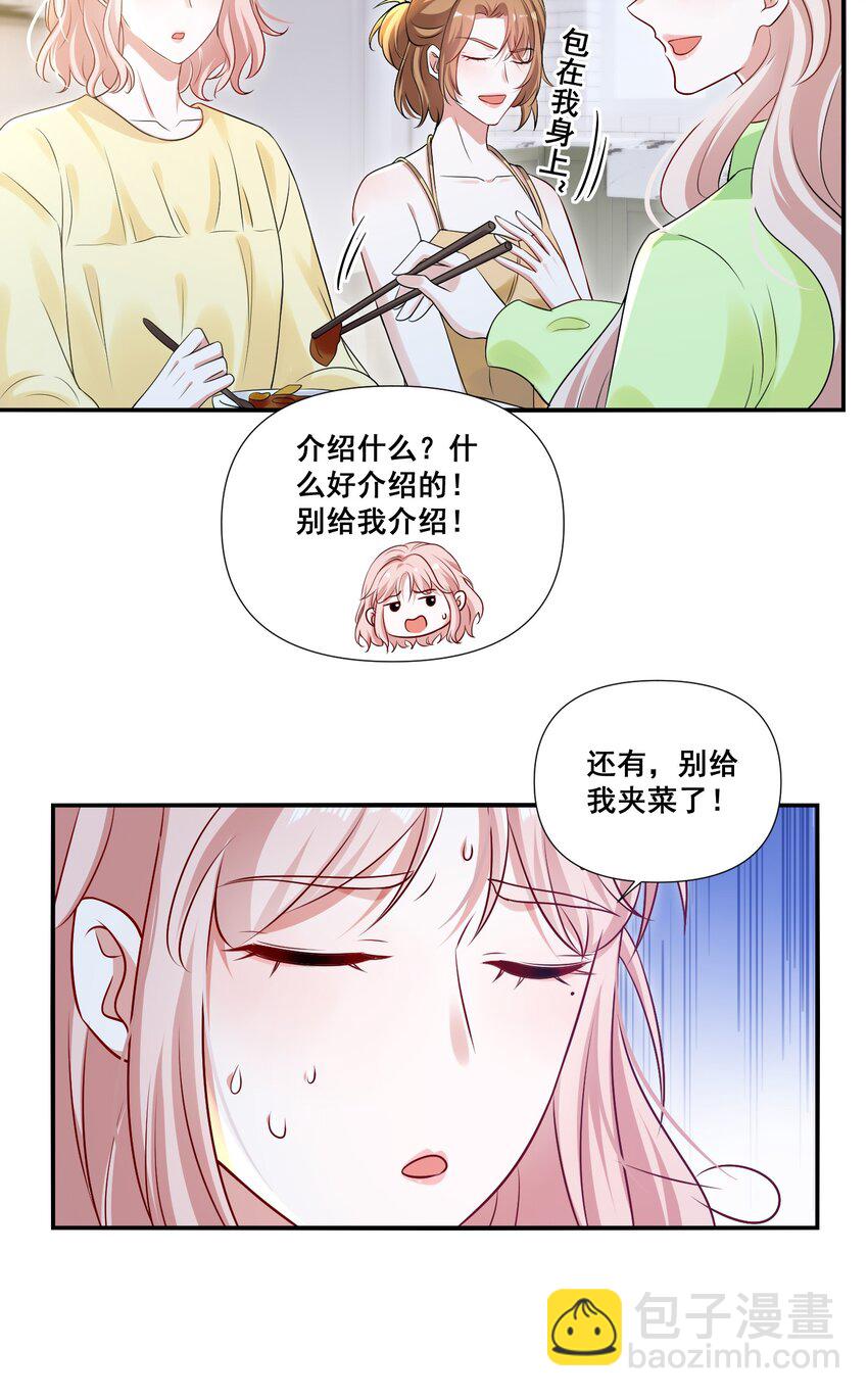 109 参加个聚会-第110话