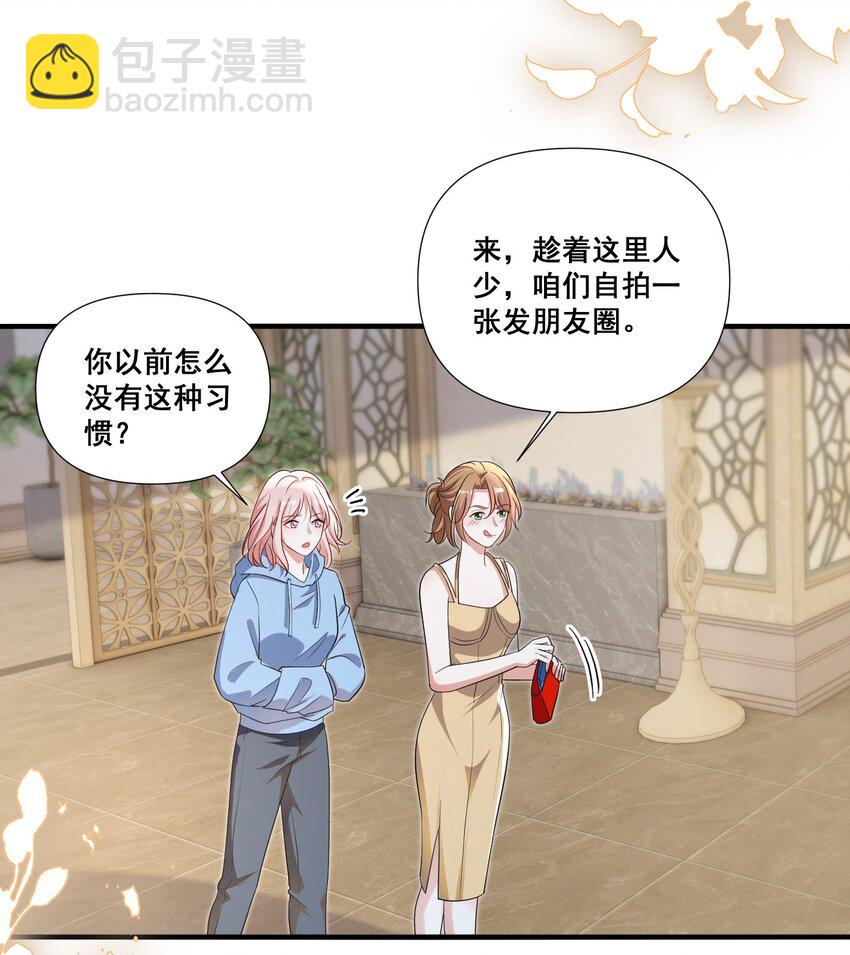 109 参加个聚会-第110话