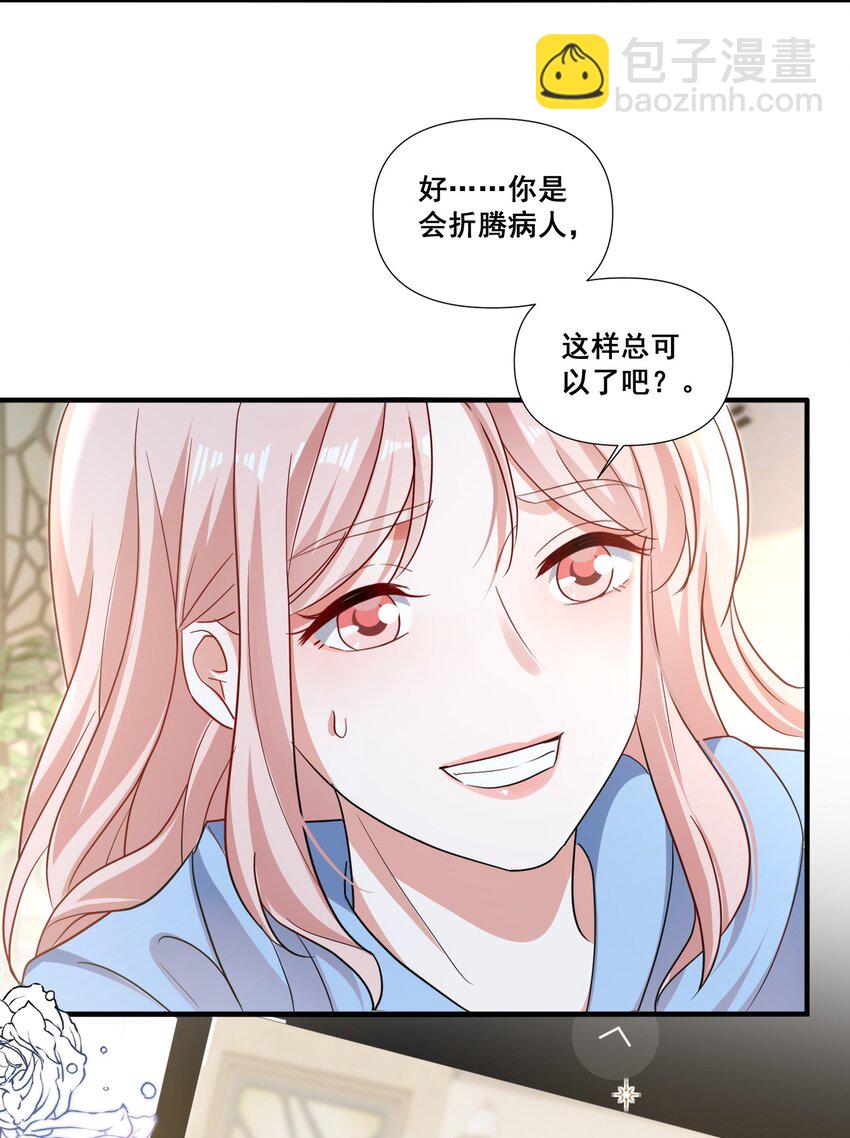 109 参加个聚会-第110话