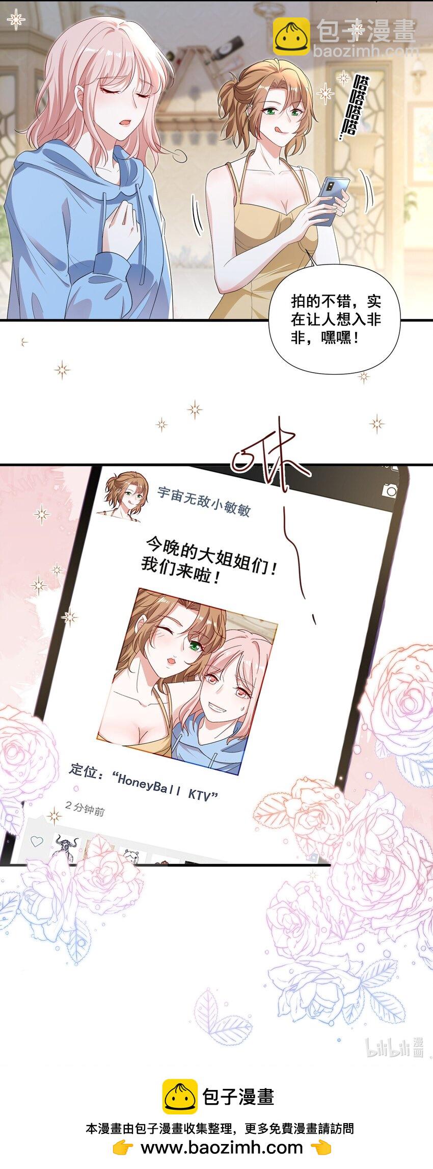 109 参加个聚会-第110话