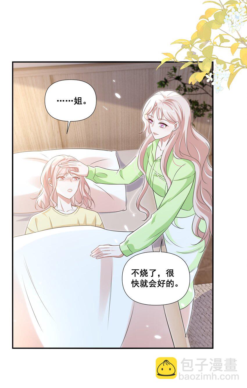 109 参加个聚会-第110话