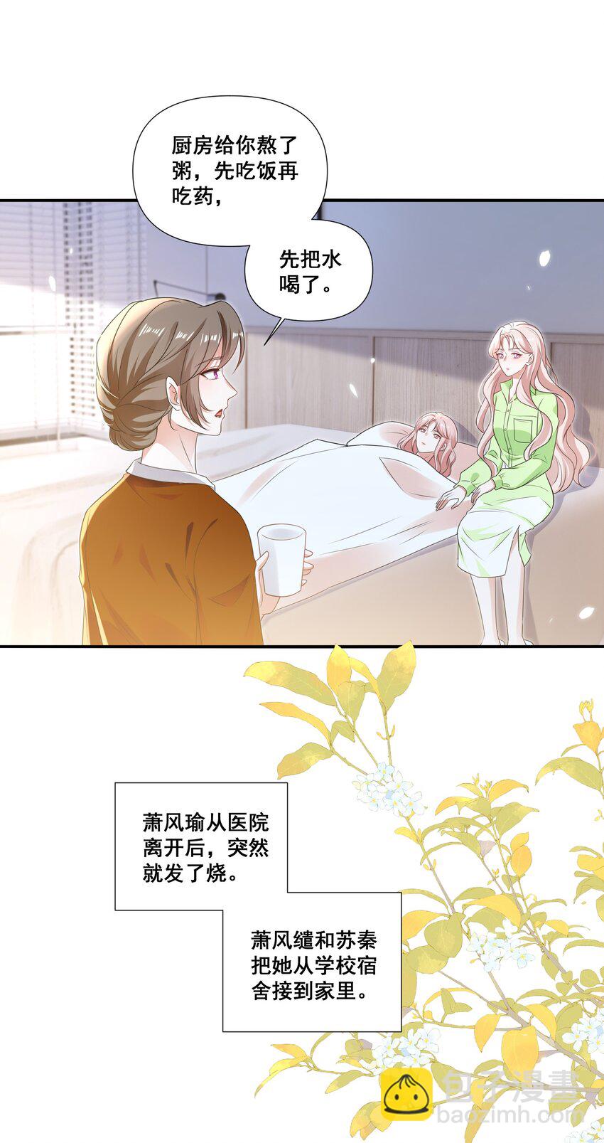 109 参加个聚会-第110话