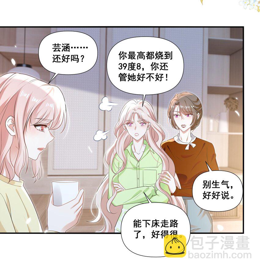 109 参加个聚会-第110话