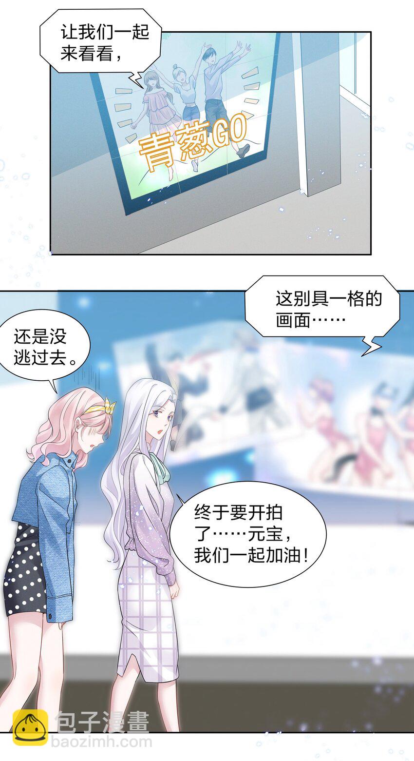 012 青葱GO，青春go~-第12话