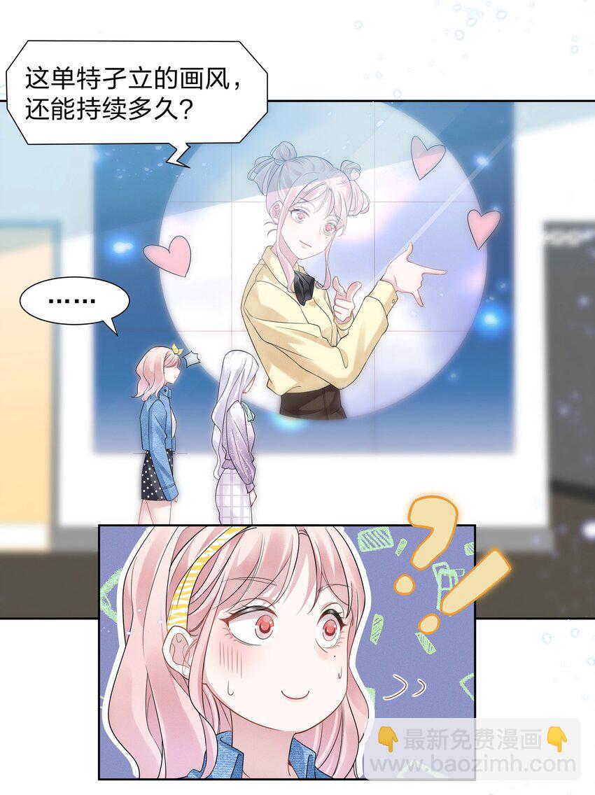 012 青葱GO，青春go~-第12话