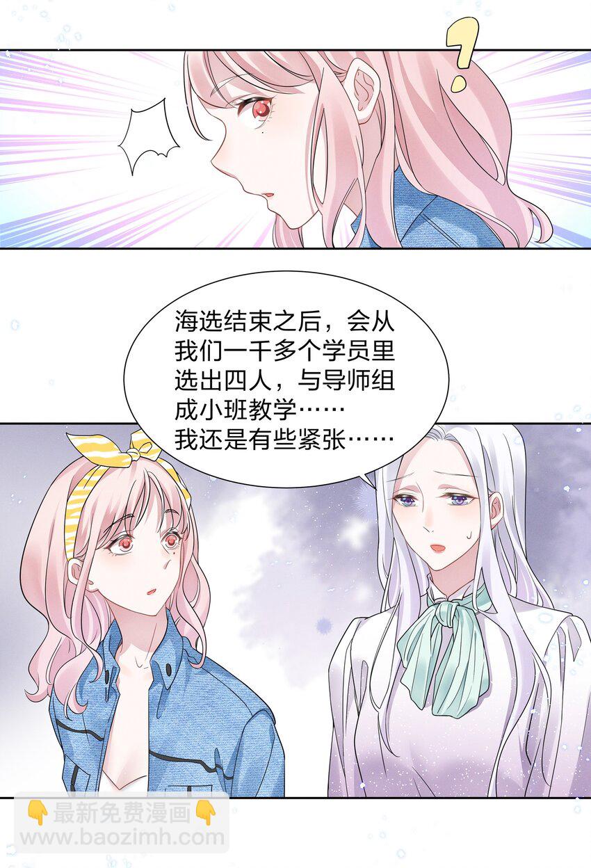 012 青葱GO，青春go~-第12话